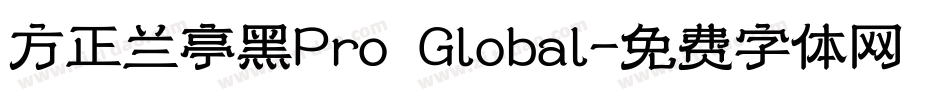 方正兰亭黑Pro Global字体转换